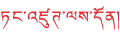 党建工作